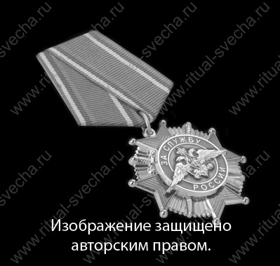 Медаль 24